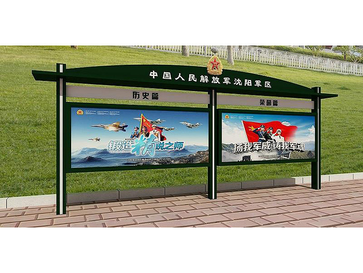 價(jià)值觀宣傳欄(圖3) 價(jià)值觀宣傳欄(圖3)